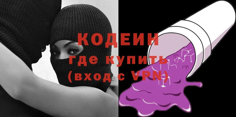 Кодеиновый сироп Lean Purple Drank  omg сайт  Анива  купить наркоту 